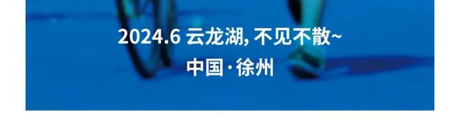 辣汤早新闻“2024徐铁”要来啦！徐工荣获年度金奖！乘车返程需注意！(图2)