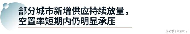 带你看中国丨2024年第一季度物流地产市场概览(图3)