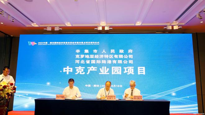 多项合作达成共识河北物流产业集团2024“廊洽会”收获颇丰(图3)