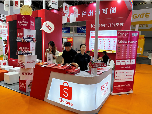 Ksher携手Shopee、能者物流联合亮相2024中国（广州）跨境电商交易会助力卖家掘金东南亚(图2)