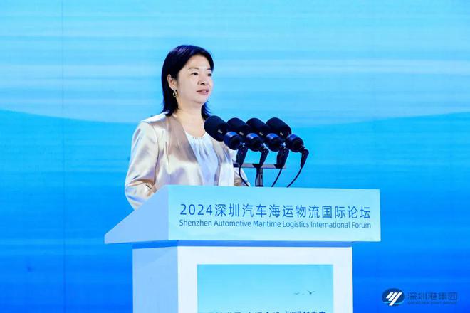 深圳港集团举办“2024深圳汽车海运物流国际论坛”(图2)