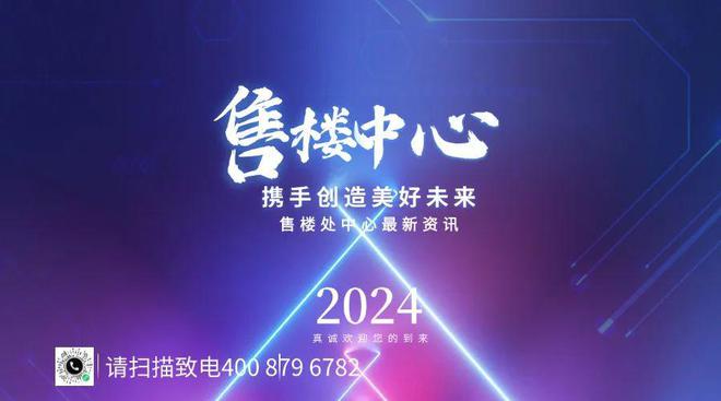 2024【榕江壹号院】售楼处首页网站-房价-榕江壹号院-欢迎您(图7)