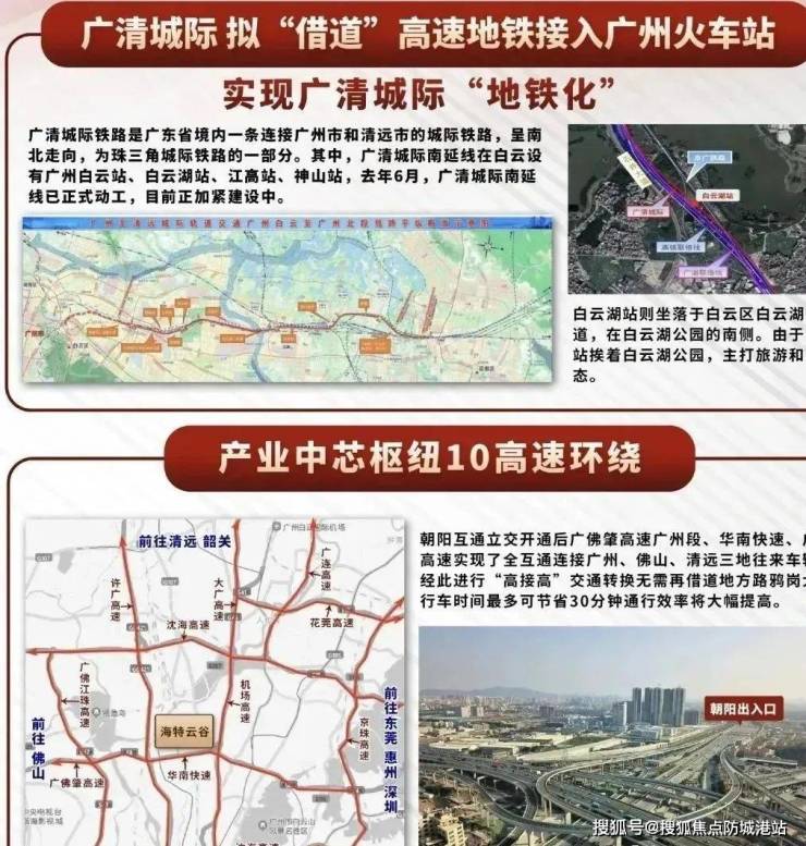 北大科技园国际科创广场(2024)楼盘测评-北大科技园国际科创广场最新房价-户型-容积率-小区环境(图4)