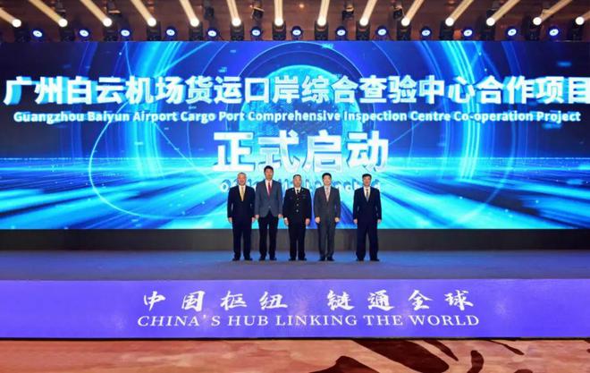 2024年IATA北亚区CargoDay在花都启动(图5)