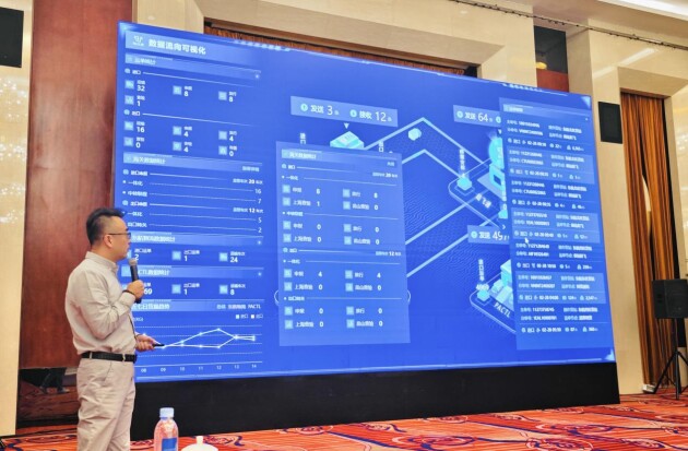 翌飞锐特受邀出席2024IATA北亚区数字货运研讨会(图2)