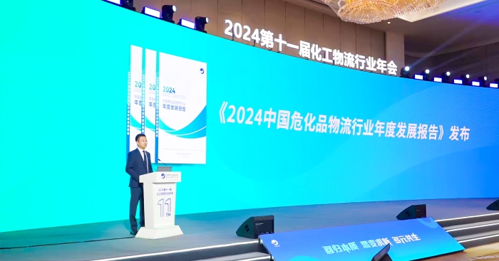 2024第十一届化工物流行业年会在常熟召开(图2)