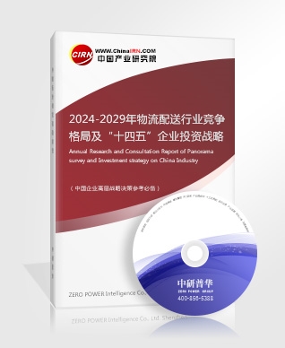 2024年物流行业市场发展现状及未来发展前景趋势分析(图2)