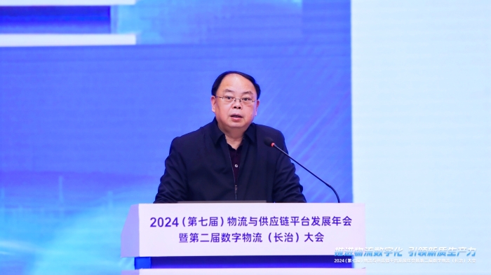 2024（第七届）物流与供应链平台发展年会暨第二届数字物流（长治）大会在长治召开(图7)